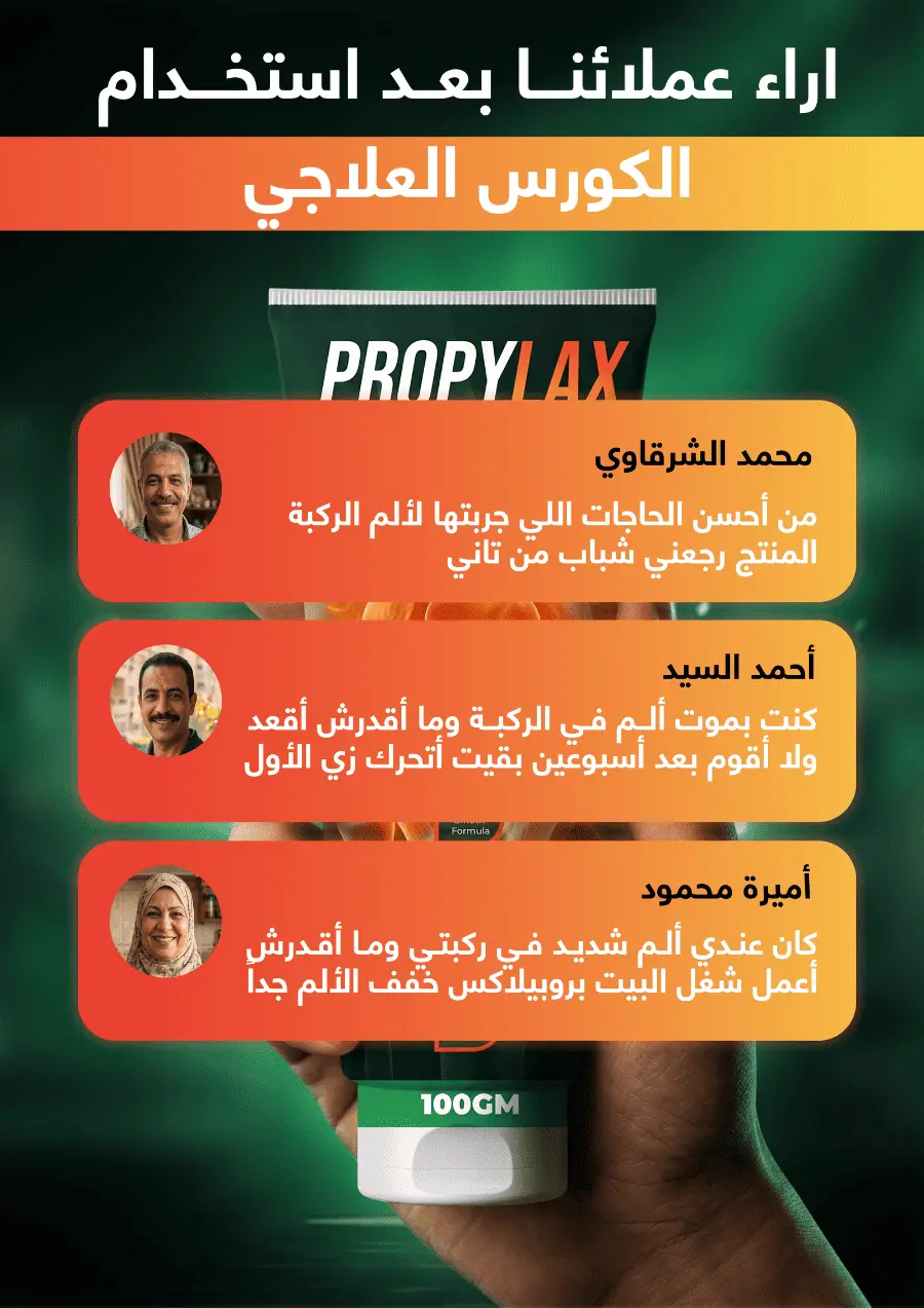 شهادات العملاء