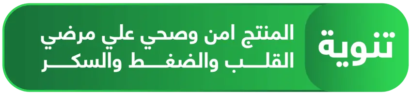 تنوية مهم جدا